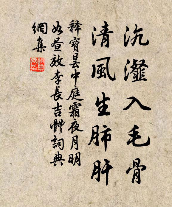 且共淹留話離索，一尊濁酒為君傾 詩詞名句