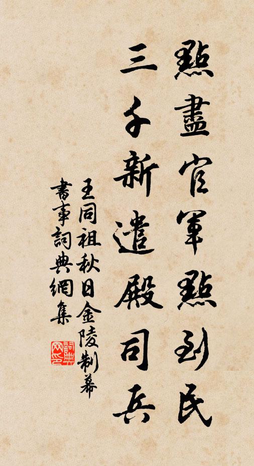 卻望西山隔江水，經思一葉泛雲濤 詩詞名句