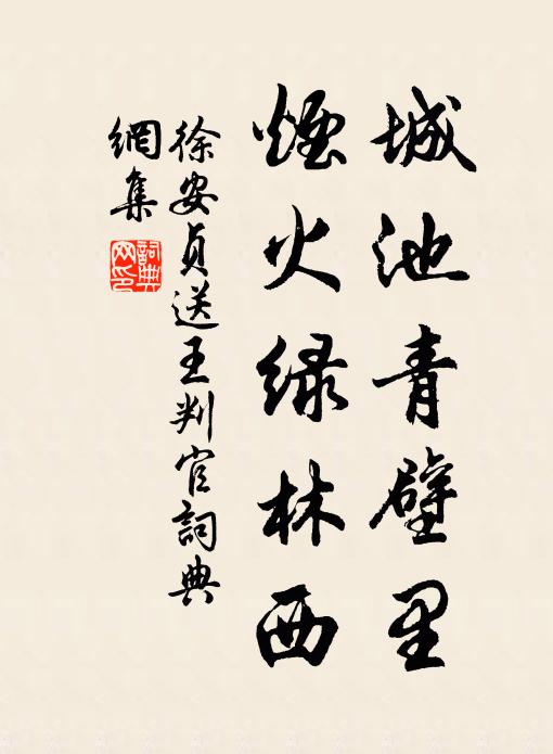 即此且痛飲，三年翼安居 詩詞名句