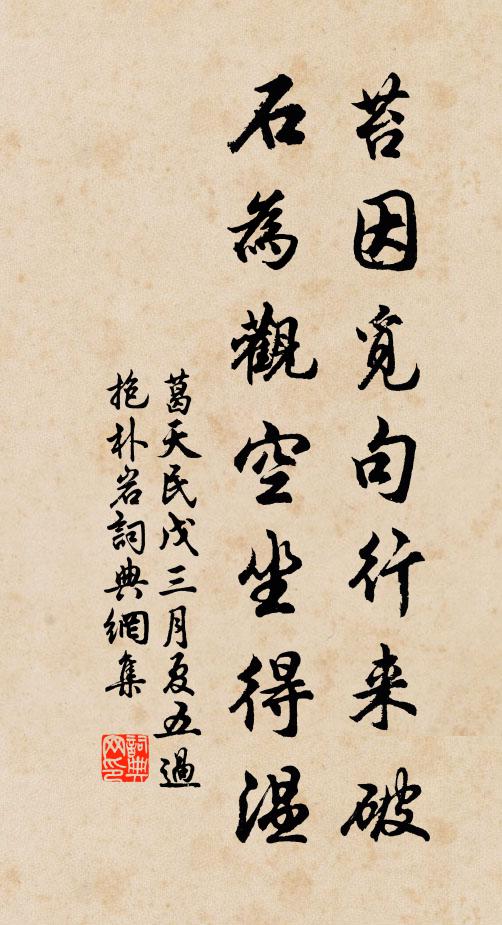 勞生懵出處,欲把清風輕 詩詞名句