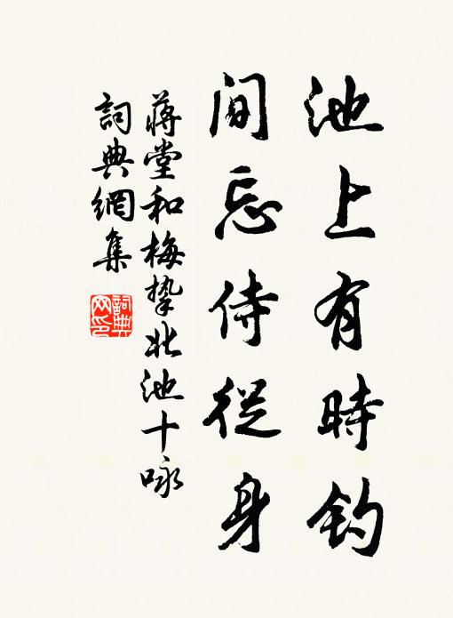 飄搖涉四海,豈復校喧寂 詩詞名句