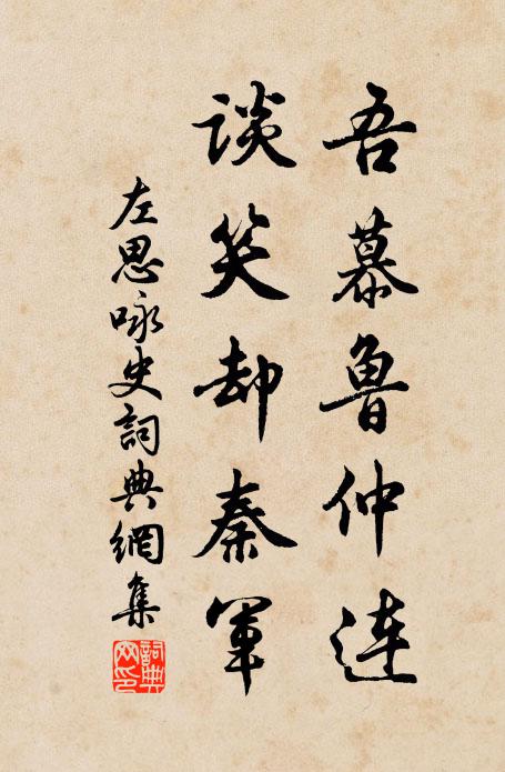 敕知無罪過，追來與將軍 詩詞名句