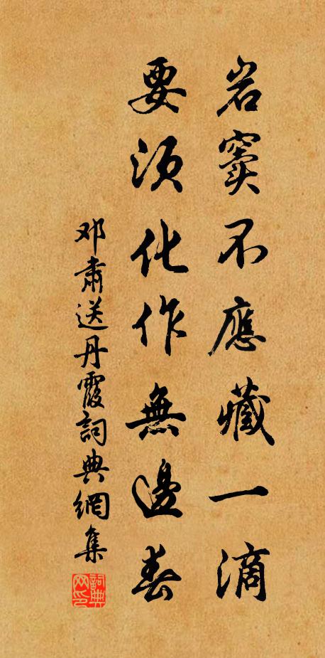 高有百尺松,蓊鬱蔽青障 詩詞名句