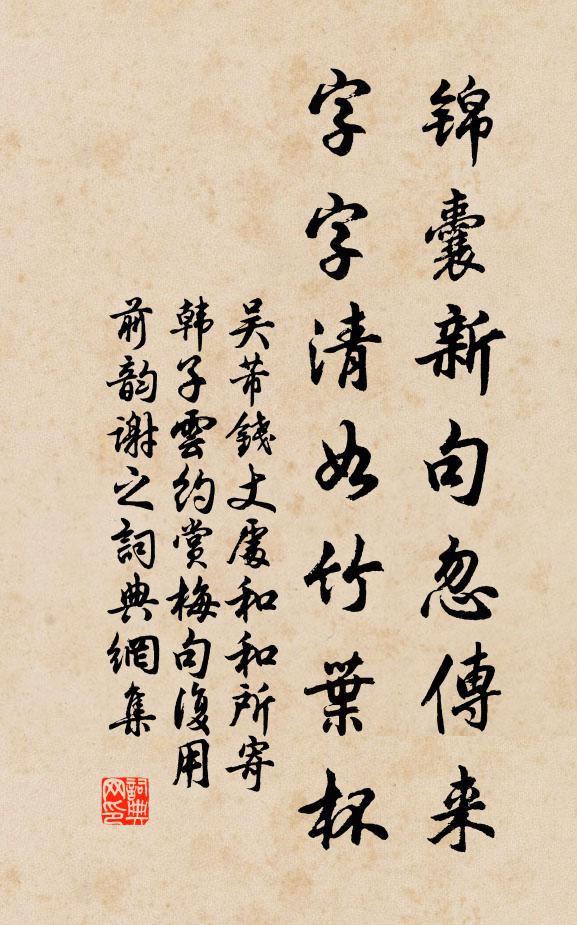 呼之曾已休，吸之尚未舍 詩詞名句