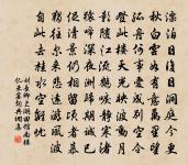 天之道,利而不害;聖人之道,為而不爭。 詩詞名句