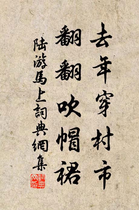 安書蓮幕欣頻到,慶事花城喜屢逢 詩詞名句