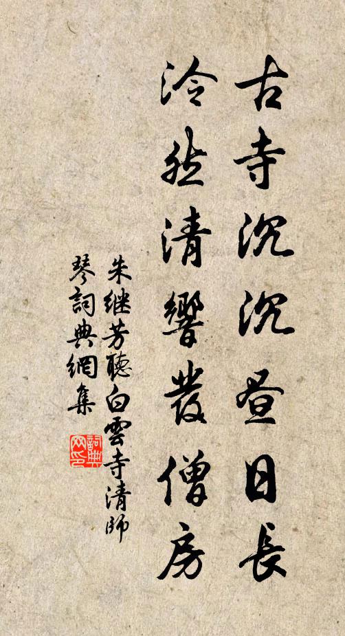 紅餐日充腹，碧澗朝析酲 詩詞名句