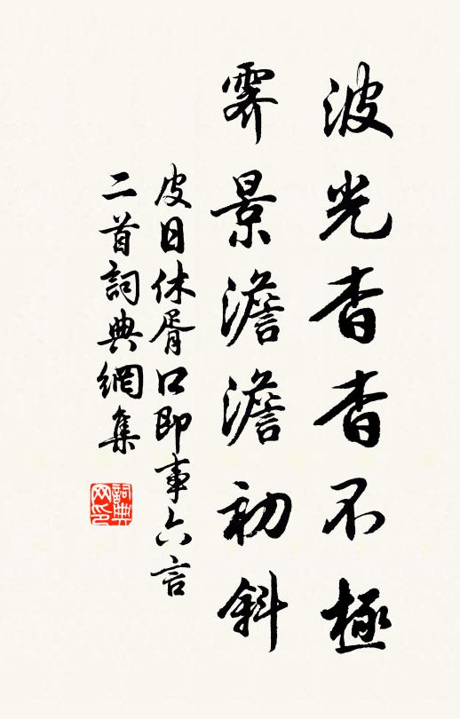 其中石贊藏,家法非一二 詩詞名句