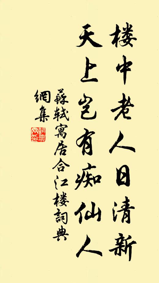 遠途哀跛鱉,薄藝獎雕蟲 詩詞名句