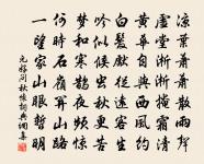 早寒江上有懷 / 早寒有懷 / 江上思歸原文_早寒江上有懷 / 早寒有懷 / 江上思歸的賞析_古詩文