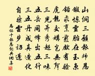 特君不以為政,而士不以為行故也。 詩詞名句