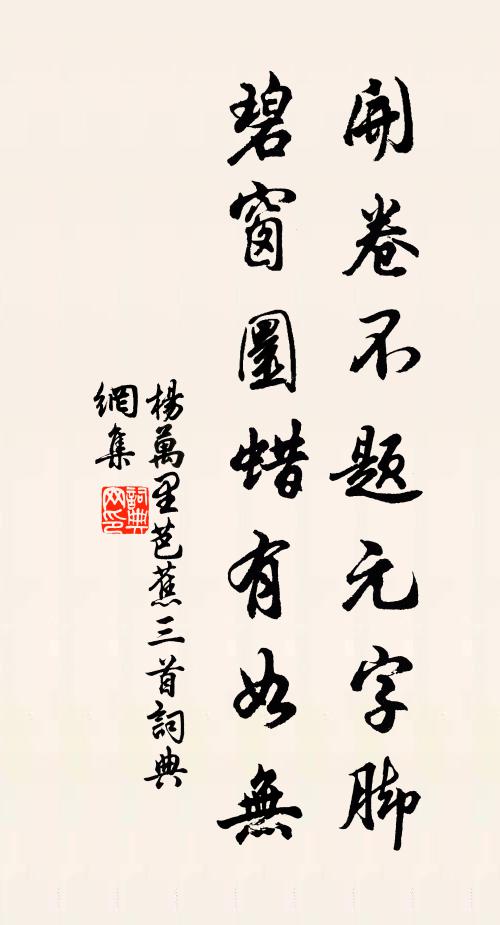 吳鄉歲貢足嘉賓，後進之中見此人 詩詞名句