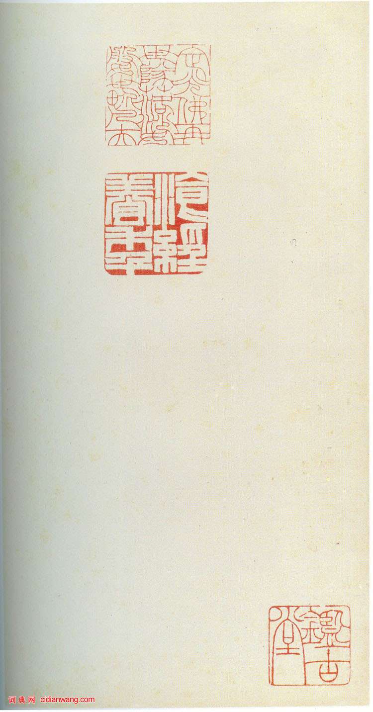 趙孟頫行書《般若波羅蜜多心經》冊頁,附題跋