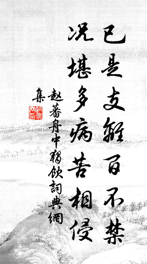 春風送雨過窗東，忽憶良人在客中 詩詞名句