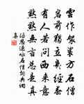 教條花目不勝多,借使上碑能幾何 詩詞名句