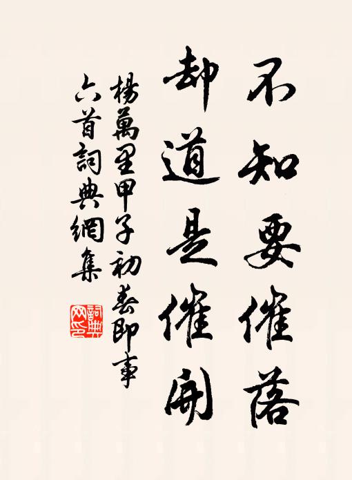 項升出南國,技巧多淫思 詩詞名句