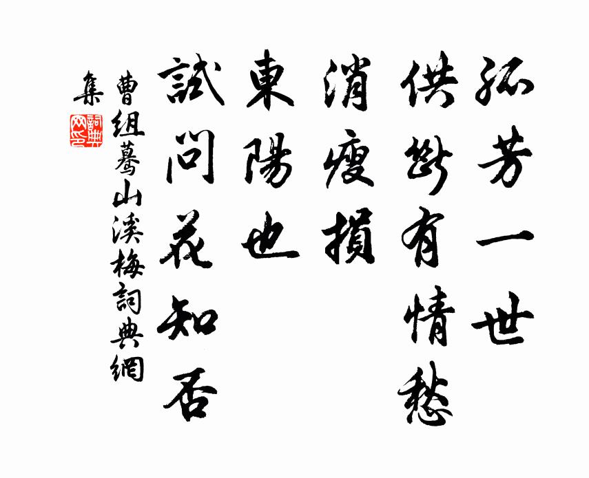 因君支遁輩,徒擅養鷹名 詩詞名句
