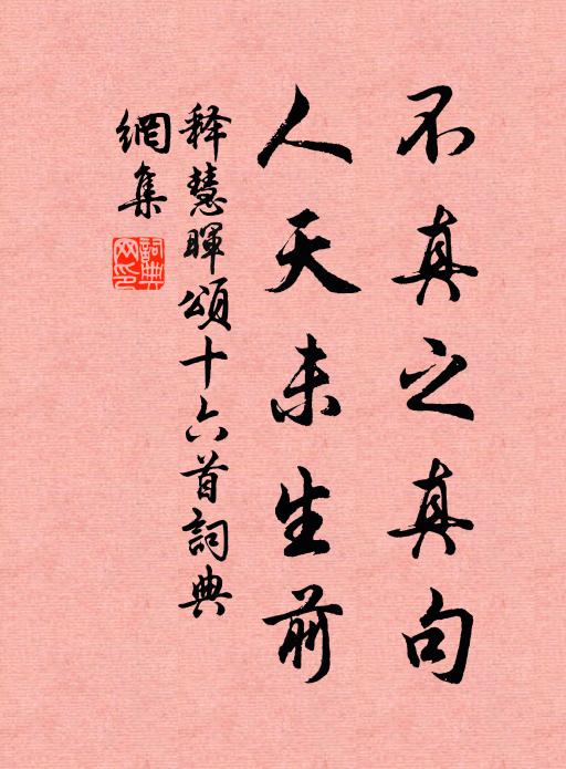 即時一杯酒,到手慎莫遲 詩詞名句