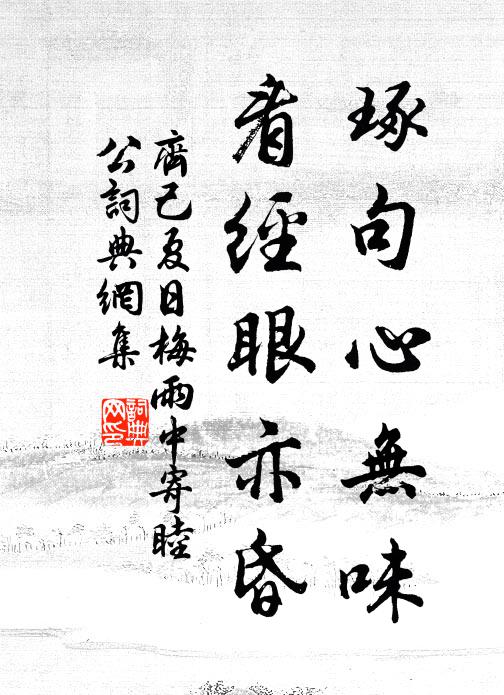 呼朋酌酒話豐年，不道今年米騰貴 詩詞名句