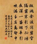 郊廟歌辭。享文敬太子廟樂章。送文舞迎武舞原文_郊廟歌辭。享文敬太子廟樂章。送文舞迎武舞的賞析_古詩文