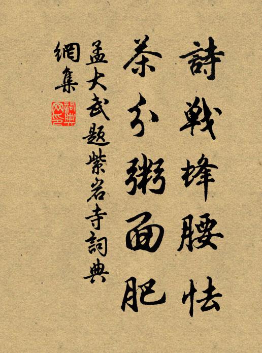 停橈看花紅更膩，卻自低頭照秋水 詩詞名句