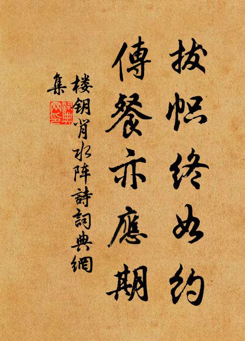 截流張旆影,分岸走鼙聲 詩詞名句