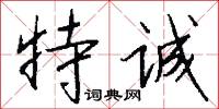 梭葉的意思_梭葉的解釋_國語詞典
