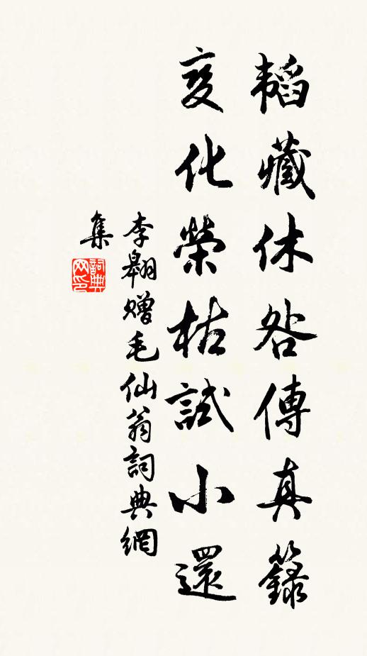 猛跳出迷津欲浪 詩詞名句