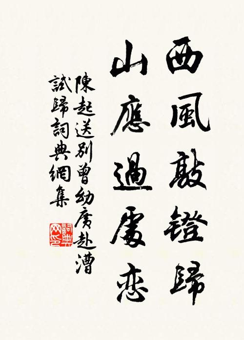 婦懼兒無呼,兒呼驚索胡 詩詞名句