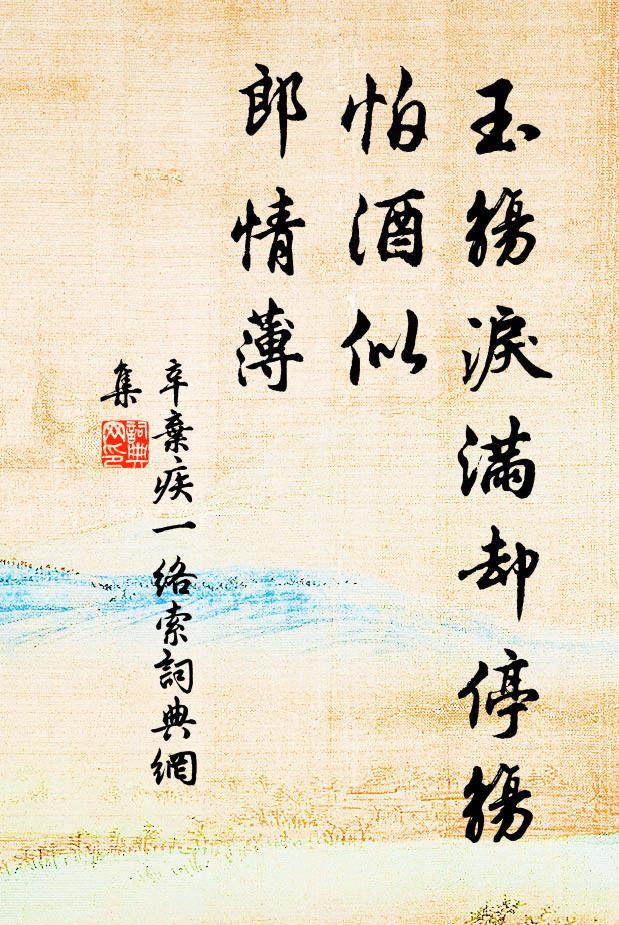 陽源昭徹參同處，試與三家作一家 詩詞名句