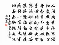 狂飆一入林,萬葉不著木 詩詞名句