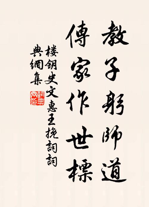 溪南舊遊地，誰與共襟期 詩詞名句