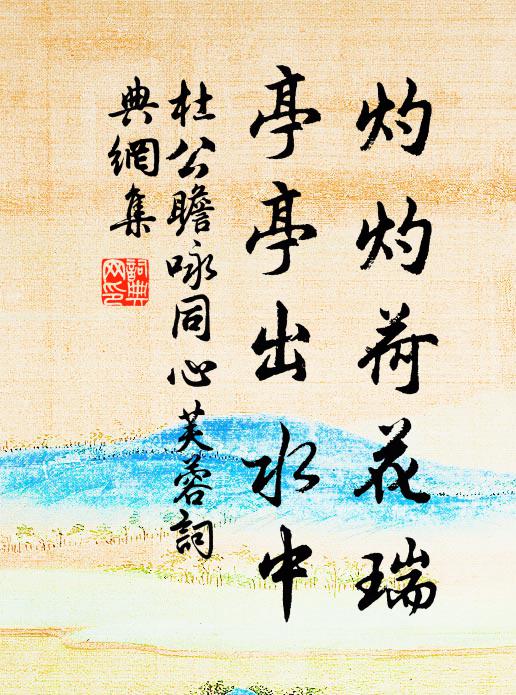 煙霞放目傲軒冕,水石步屧遺機衡 詩詞名句