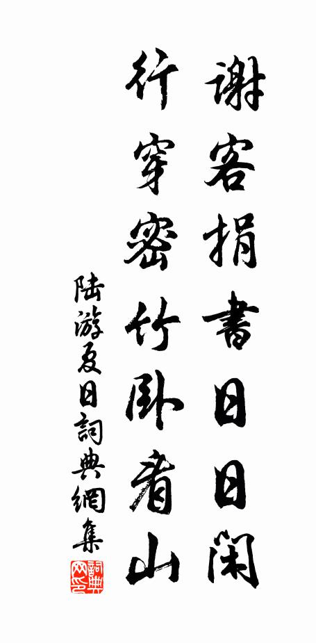 春陰漠漠燕飛飛,可惜春光與子違 詩詞名句