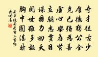 老去諸餘情味淺 詩詞名句