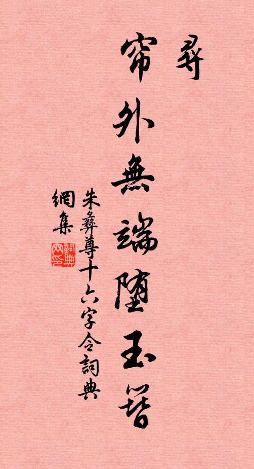 過溪買酒等閒事,只恐客來非當家 詩詞名句