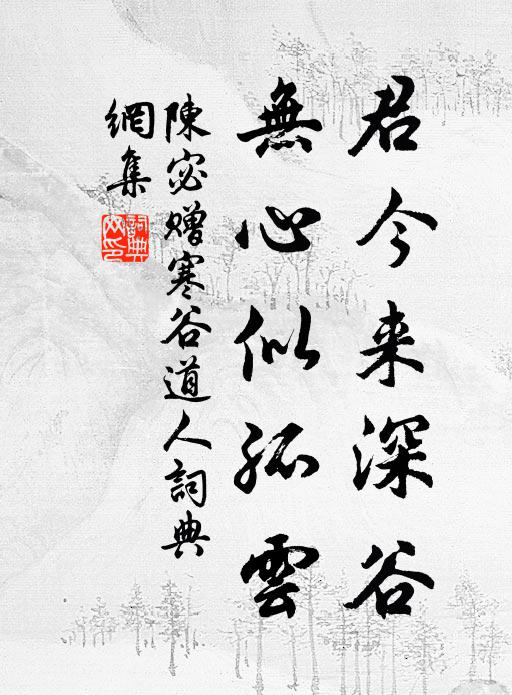 把臂有多日,開懷無愧辭 詩詞名句