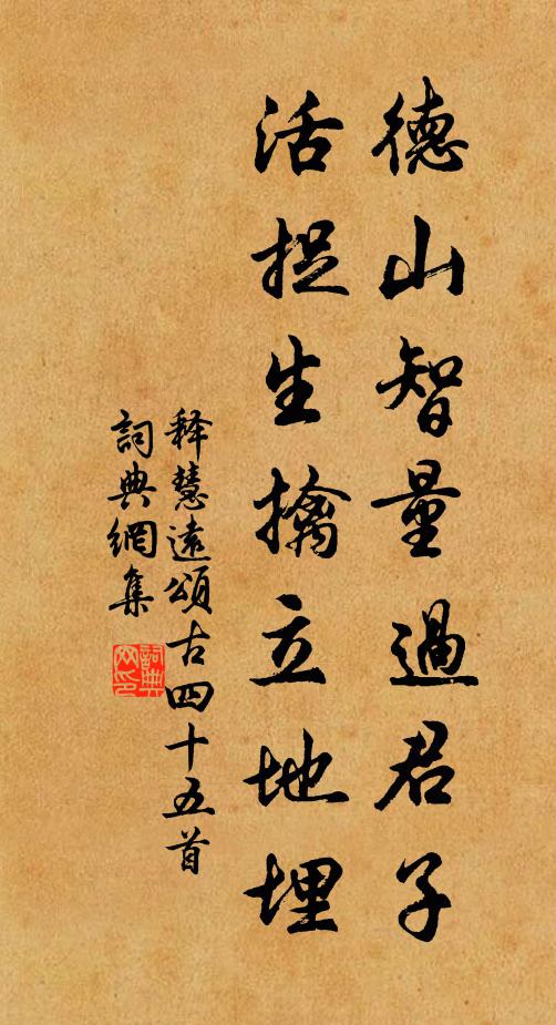 紛紛綺語工,汩汩良心喪 詩詞名句