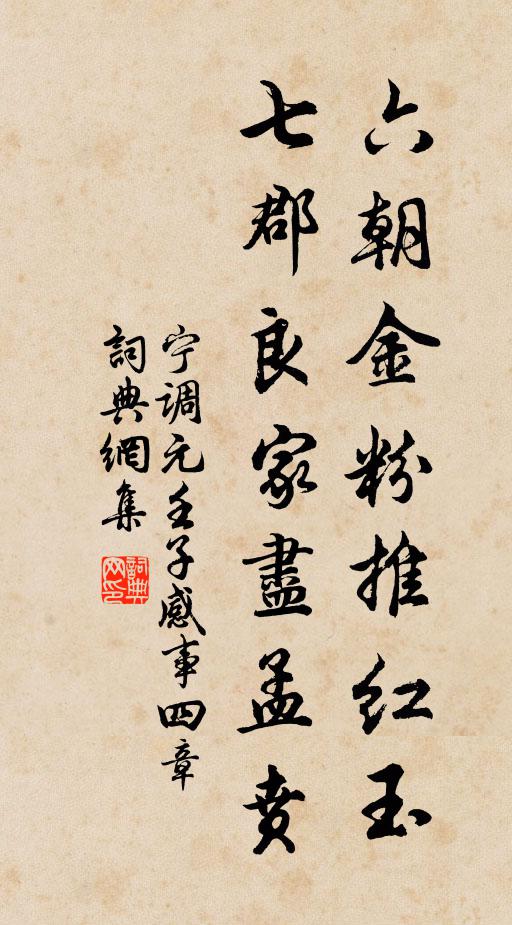 霜日炫晴晝，湖光掠眼明 詩詞名句