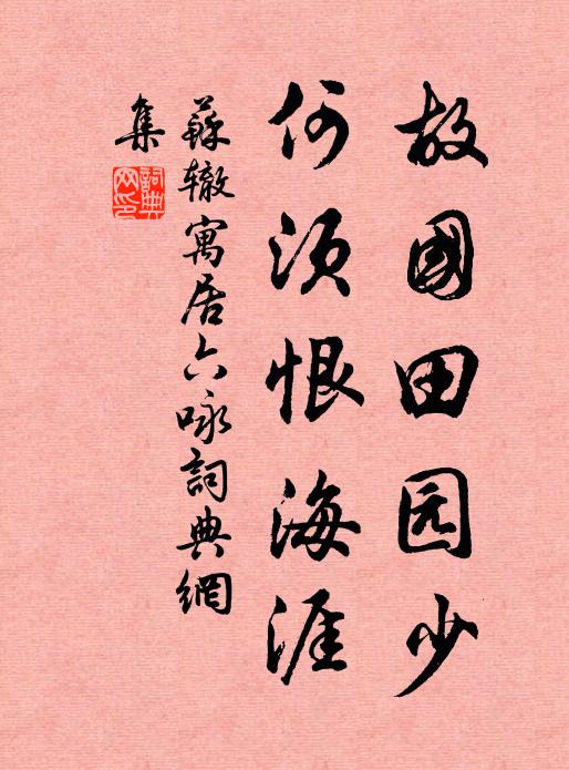 遊子聲影中,涕零念離析 詩詞名句