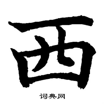 水島修三寫的西