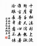 寒郊獨往興悠哉,問訊山翁破臘回 詩詞名句