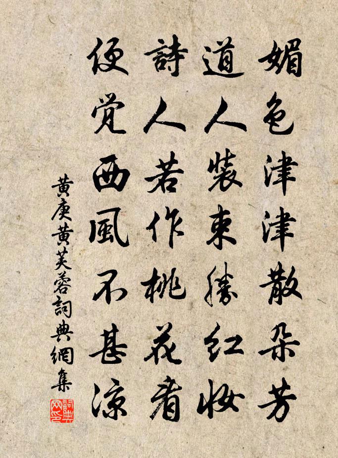 黃庚黃芙蓉書法作品欣賞