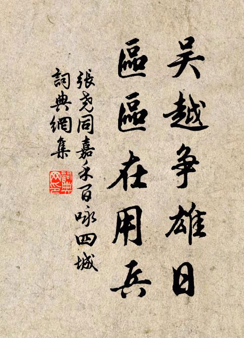 春來有意乞歸耕，足痹三年久未平 詩詞名句