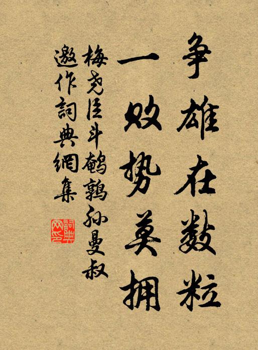 見說君家住翠瀛，蓬萊只在眼中青 詩詞名句