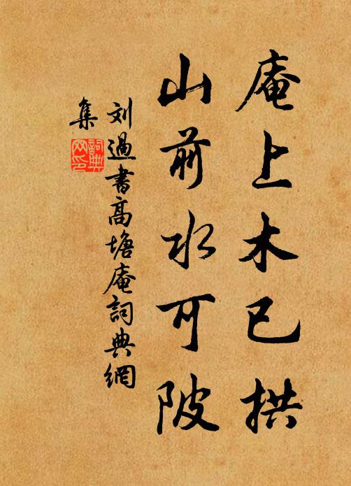 焦桐更倩揮毫手，要聽秋崖夜鶴鳴 詩詞名句