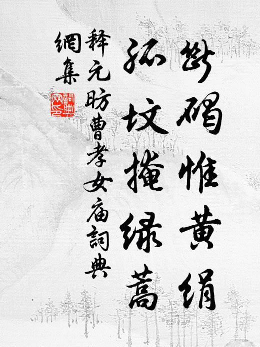 將書符命志,寧比玉靈詩 詩詞名句