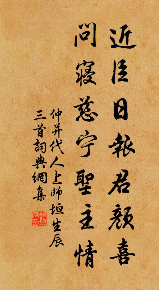 昨宵谷水，今夜蘭皋 詩詞名句