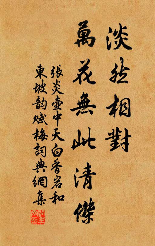 安眠萬物外,高世良在茲 詩詞名句