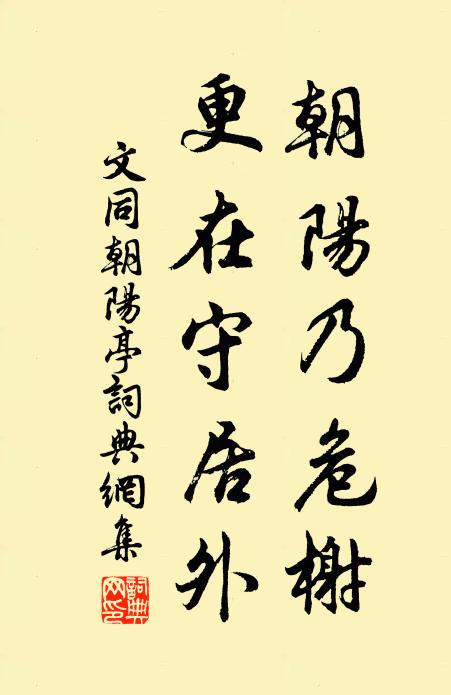 吐緩緩，等濃霜 詩詞名句